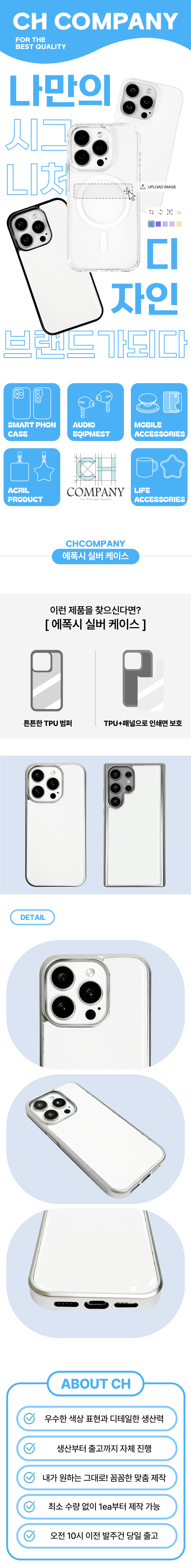 에폭시 케이스 실버