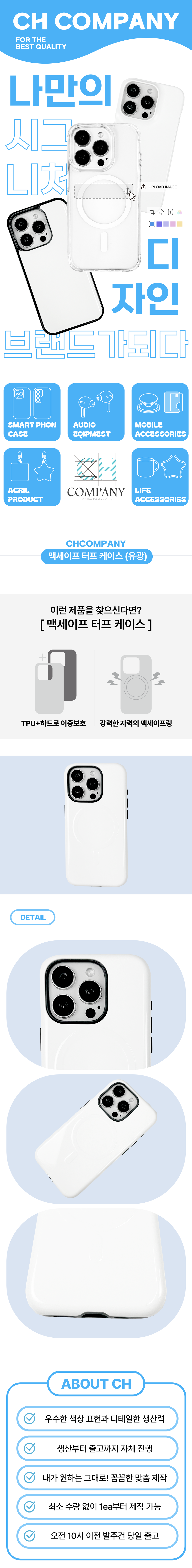 맥세이프 터프케이스 (유광)