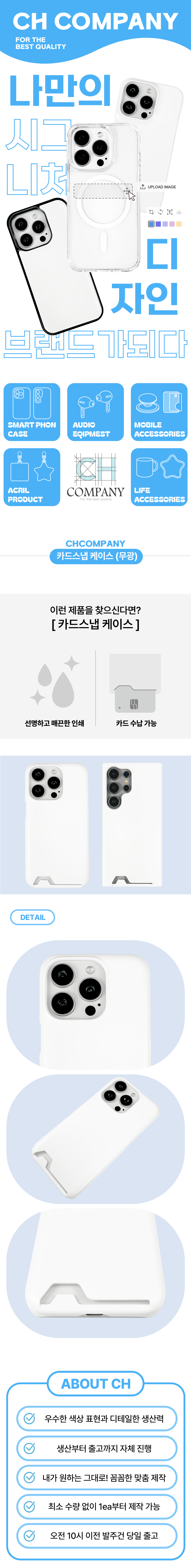 카드스냅 케이스 (무광)