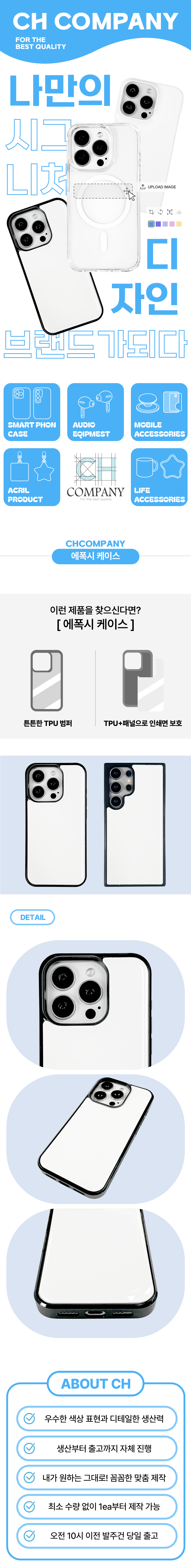 에폭시 케이스