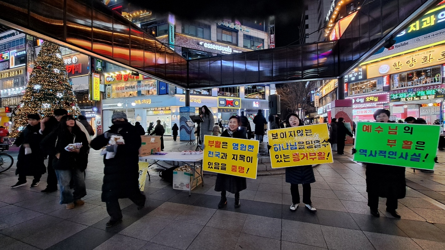 12월 24일, 오후 7시30분, 범계 로데오 광장에서 성탄을 알리며 성탄선물을 나누다. : 석천교회