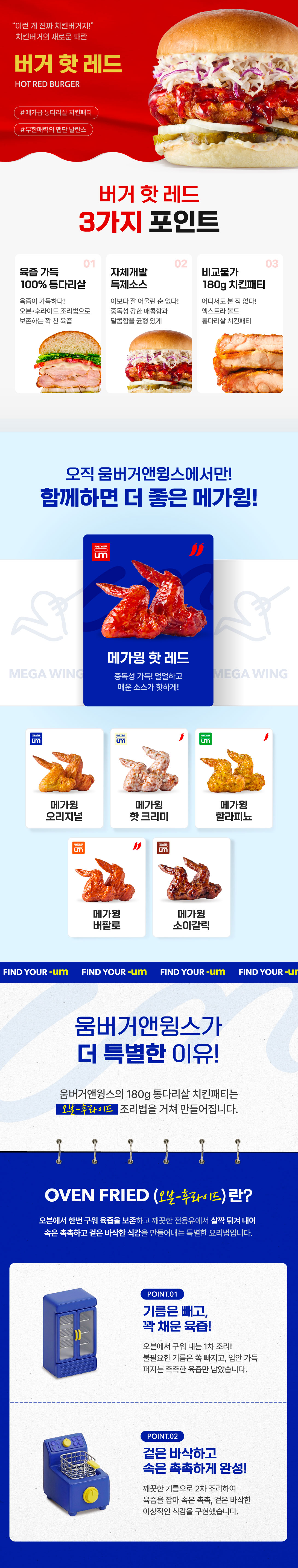 상세_버거핫레드.jpg