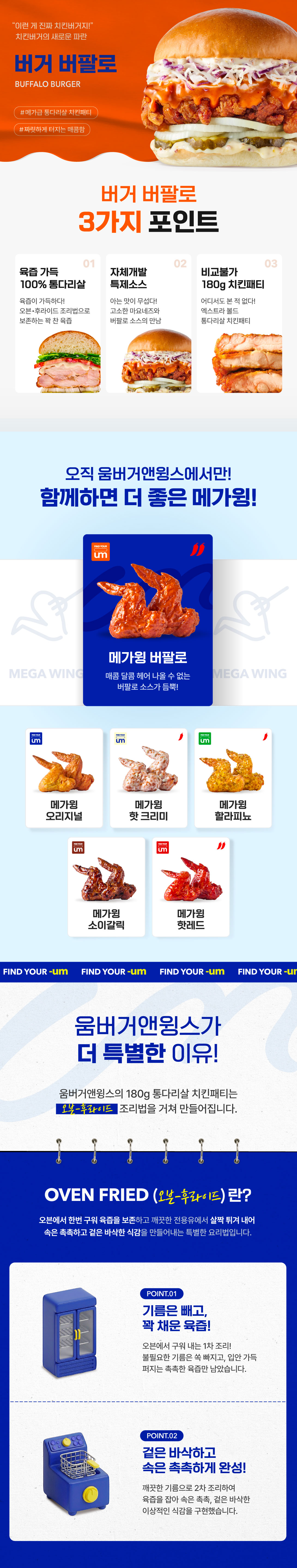 상세_버거버팔로.jpg