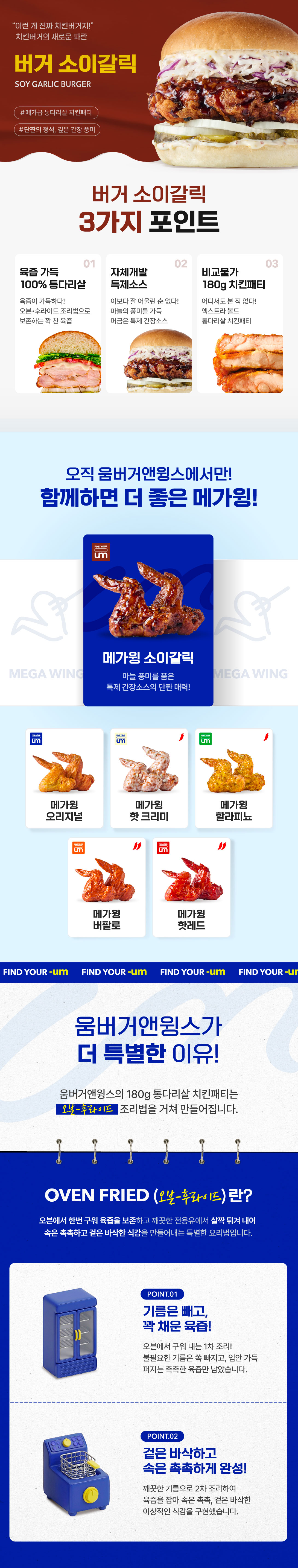 상세_버거소이갈릭.jpg