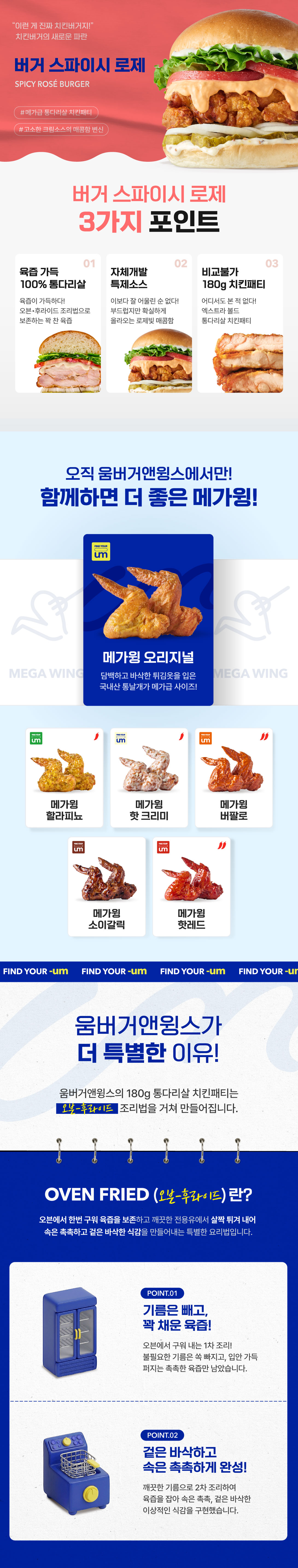 상세_버거스파이시로제.jpg