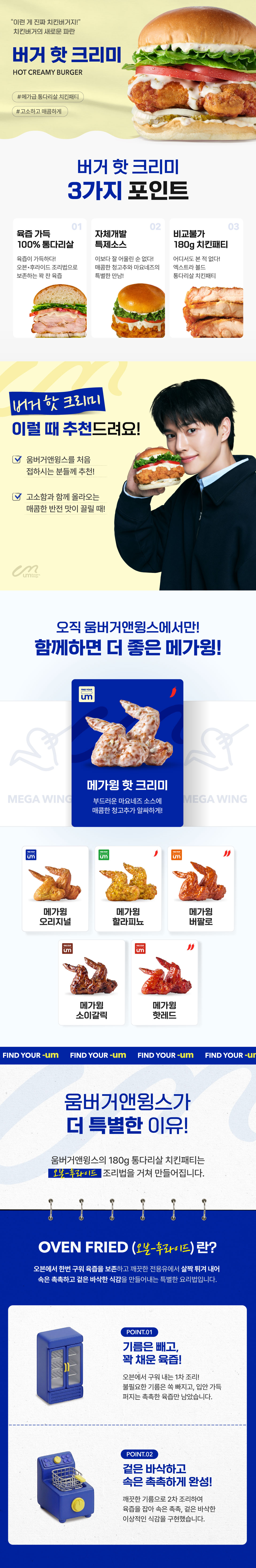 상세_버거핫크리미.jpg