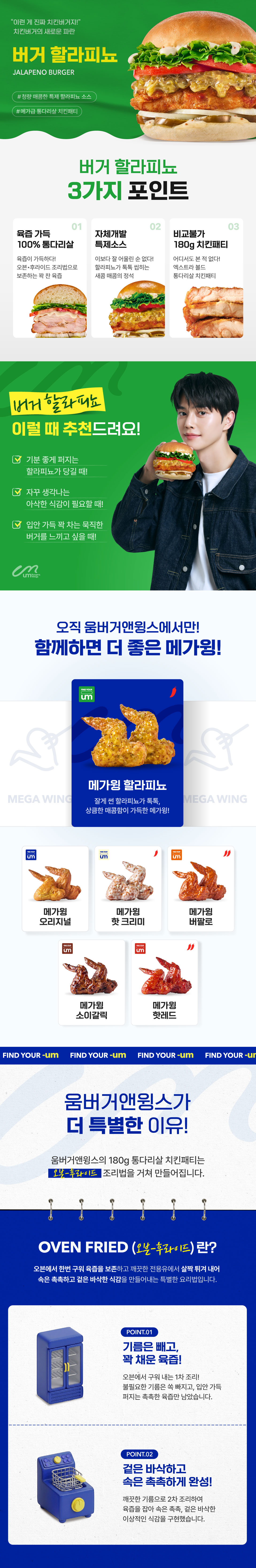 상세_버거할라피뇨.jpg