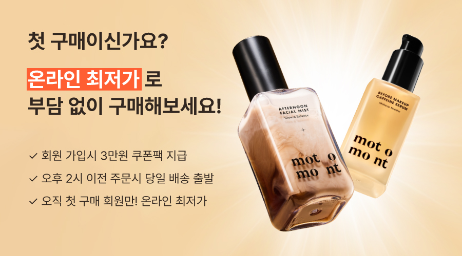 첫 구매