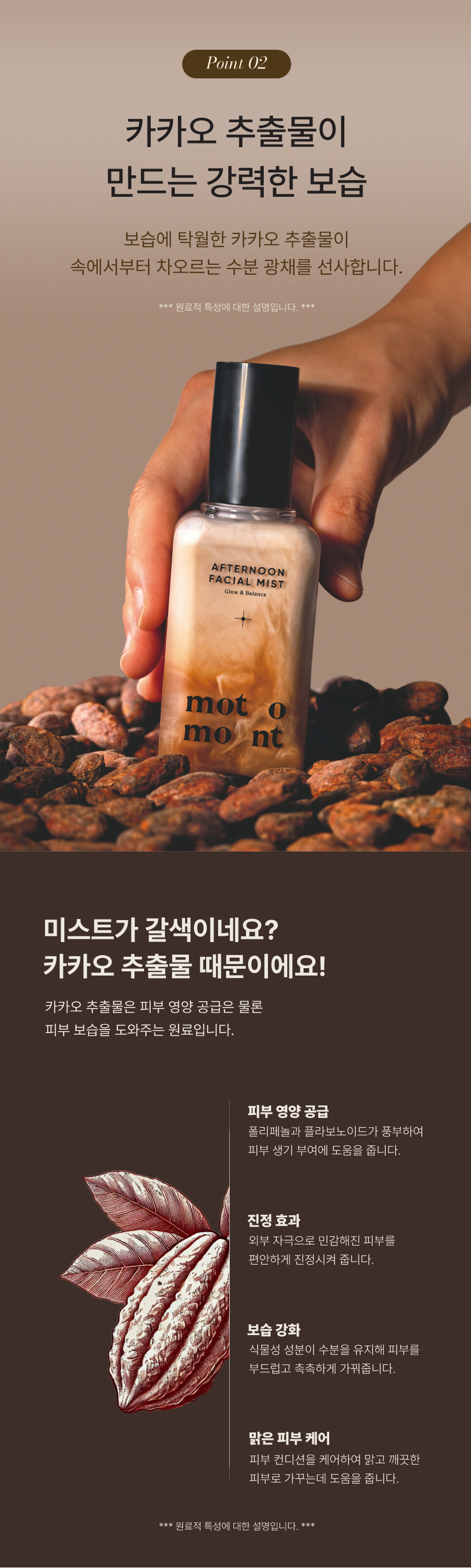화잘먹 세트 | 애프터눈 페이셜 미스트+카페인 세럼