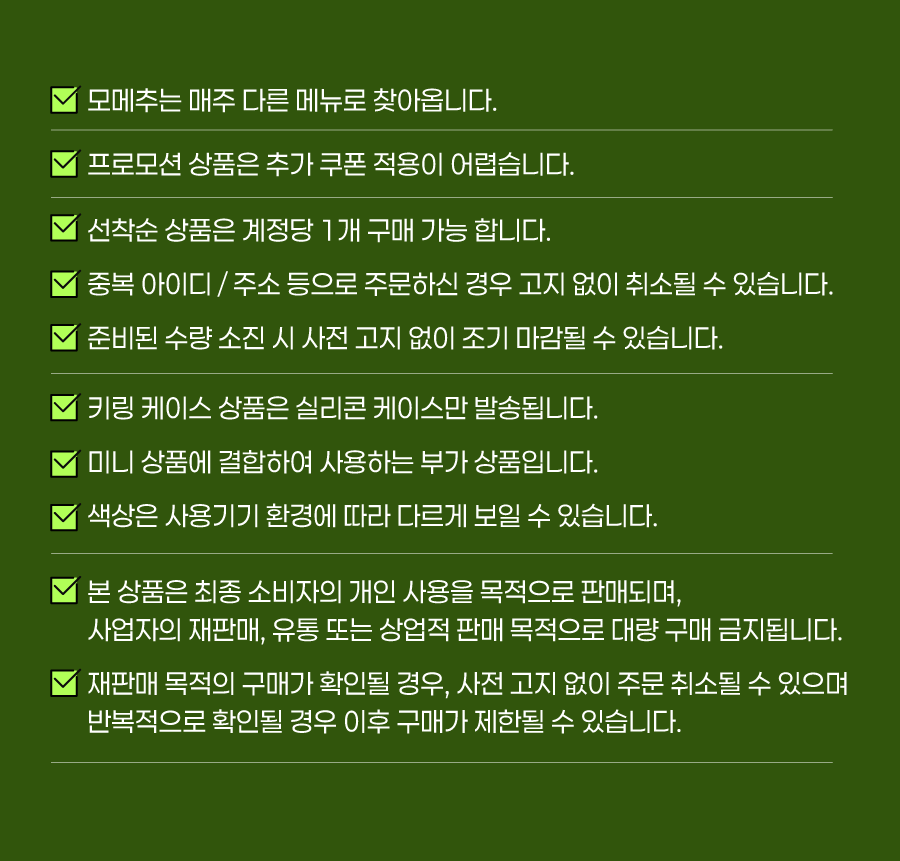 이번주 추천 메뉴 | 말차 미스트🍵