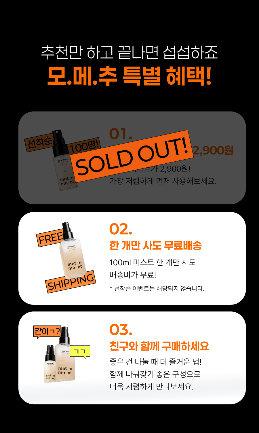 이번주 추천 메뉴 | 말차 미스트🍵
