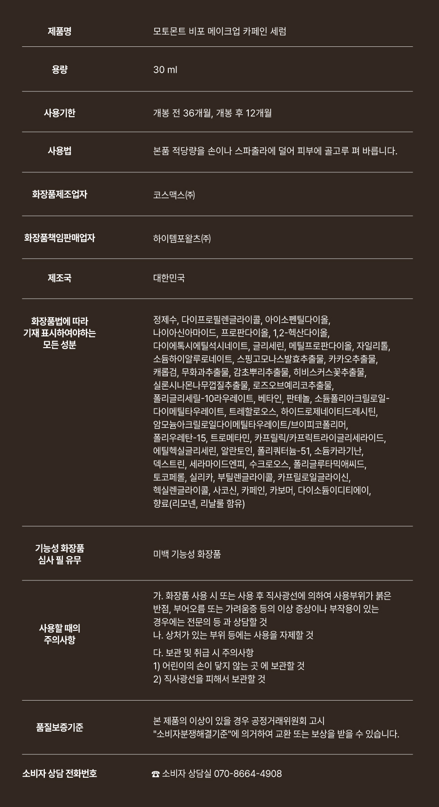 화잘먹 세트 | 애프터눈 페이셜 미스트+카페인 세럼