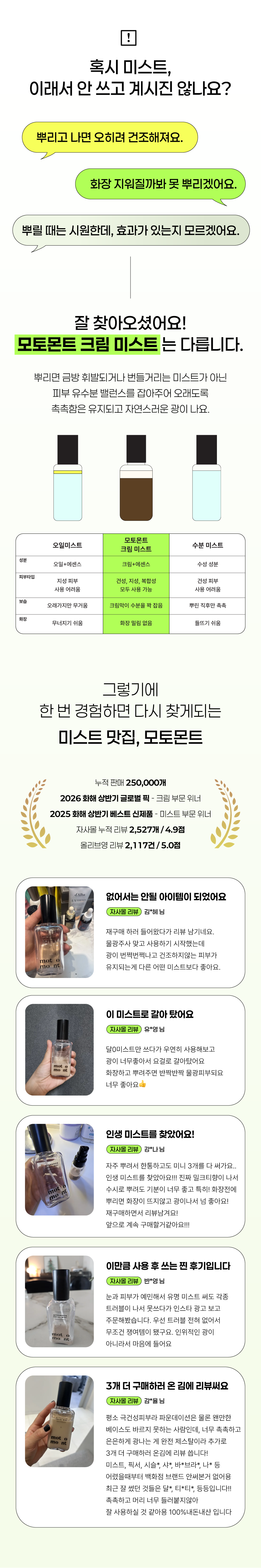 이번주 추천 메뉴 | 말차 미스트🍵