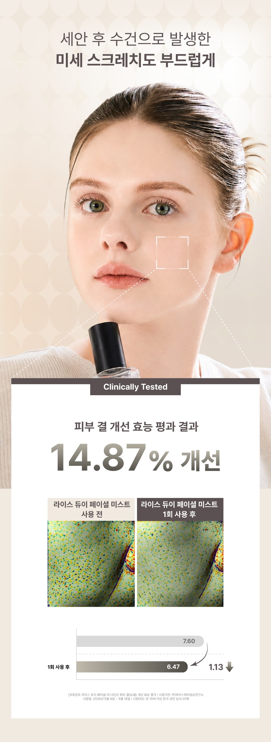 [런칭 특가] 라이스 듀이 페이셜 미스트 100ml