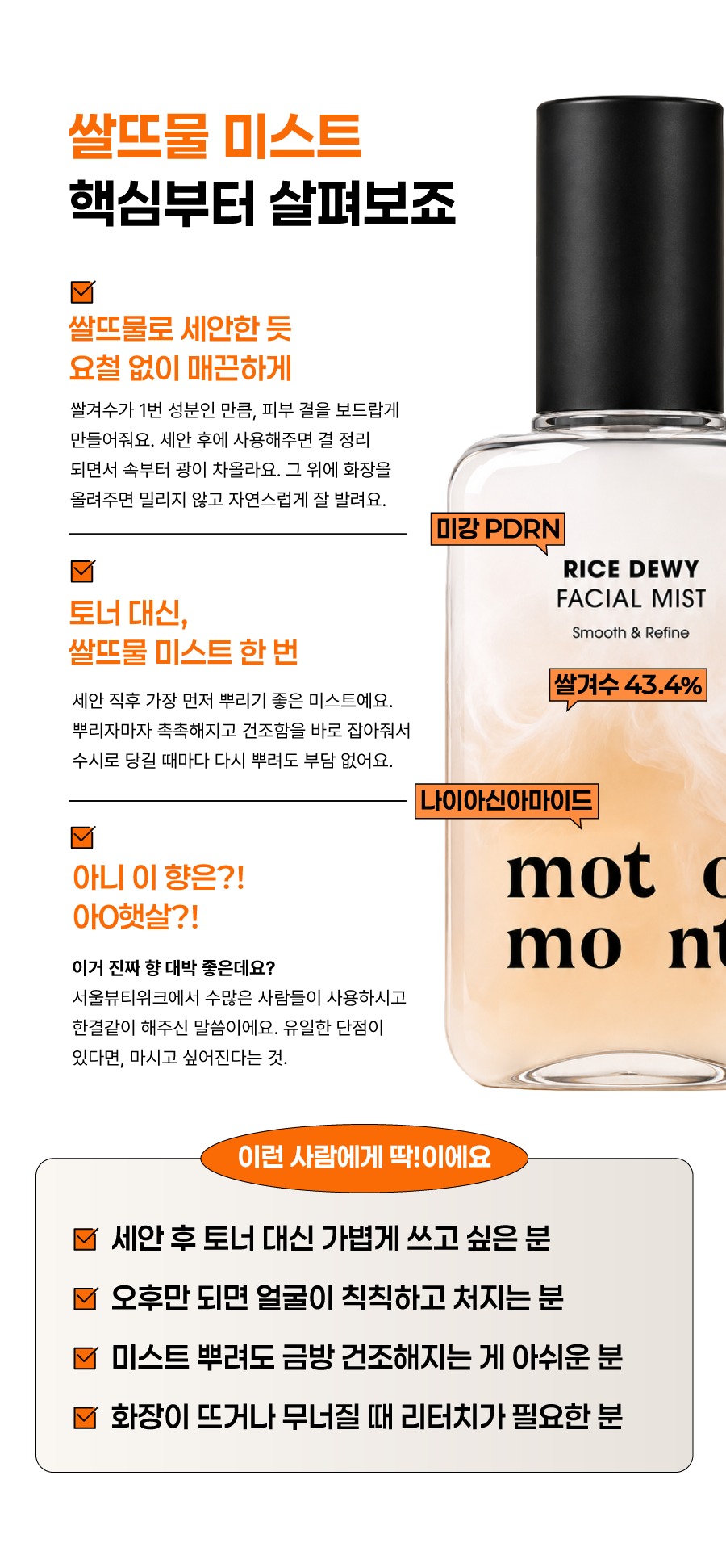 이번주 추천 메뉴 | 말차 미스트🍵