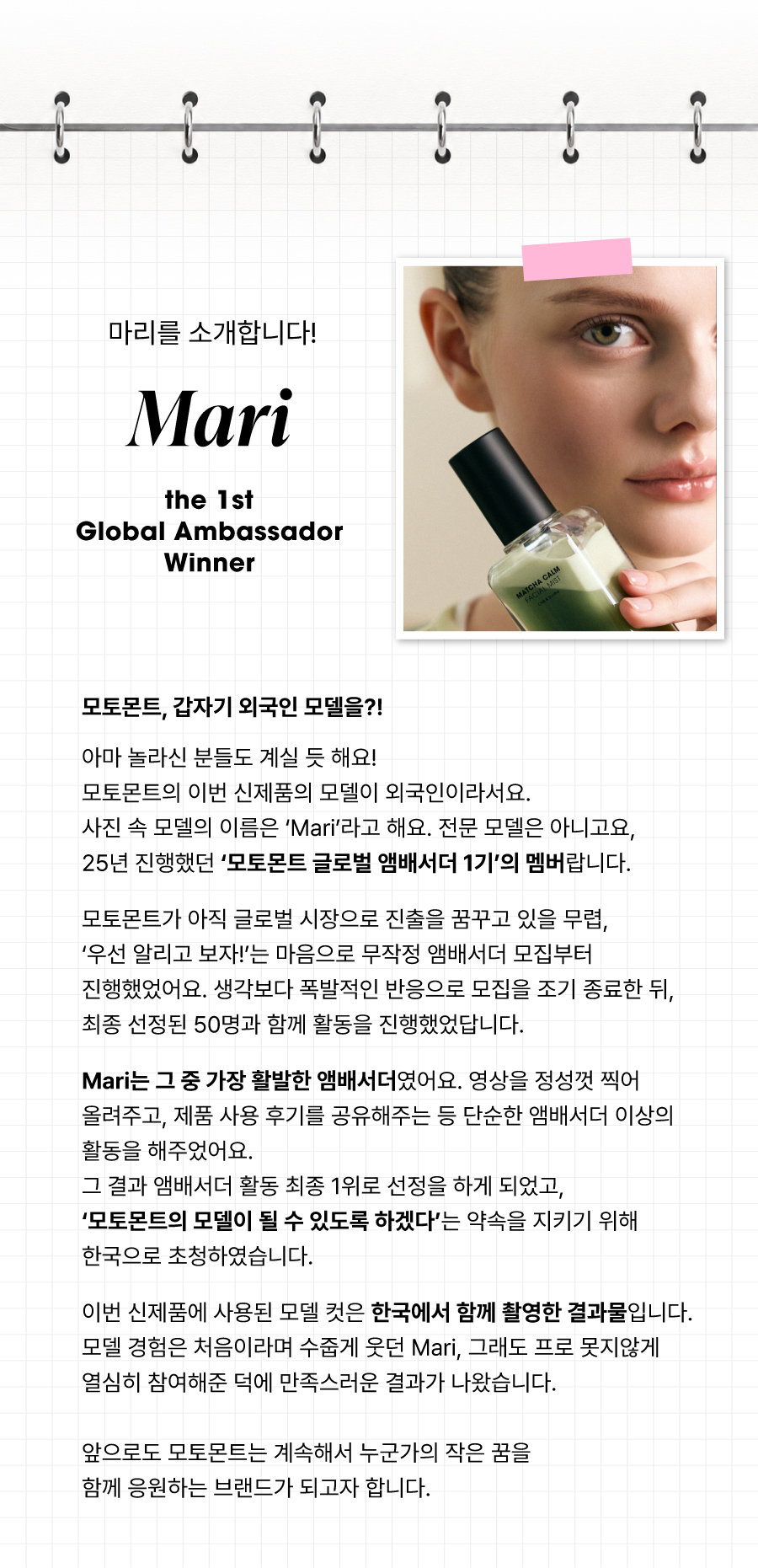 말차 미스트 _ 테스트