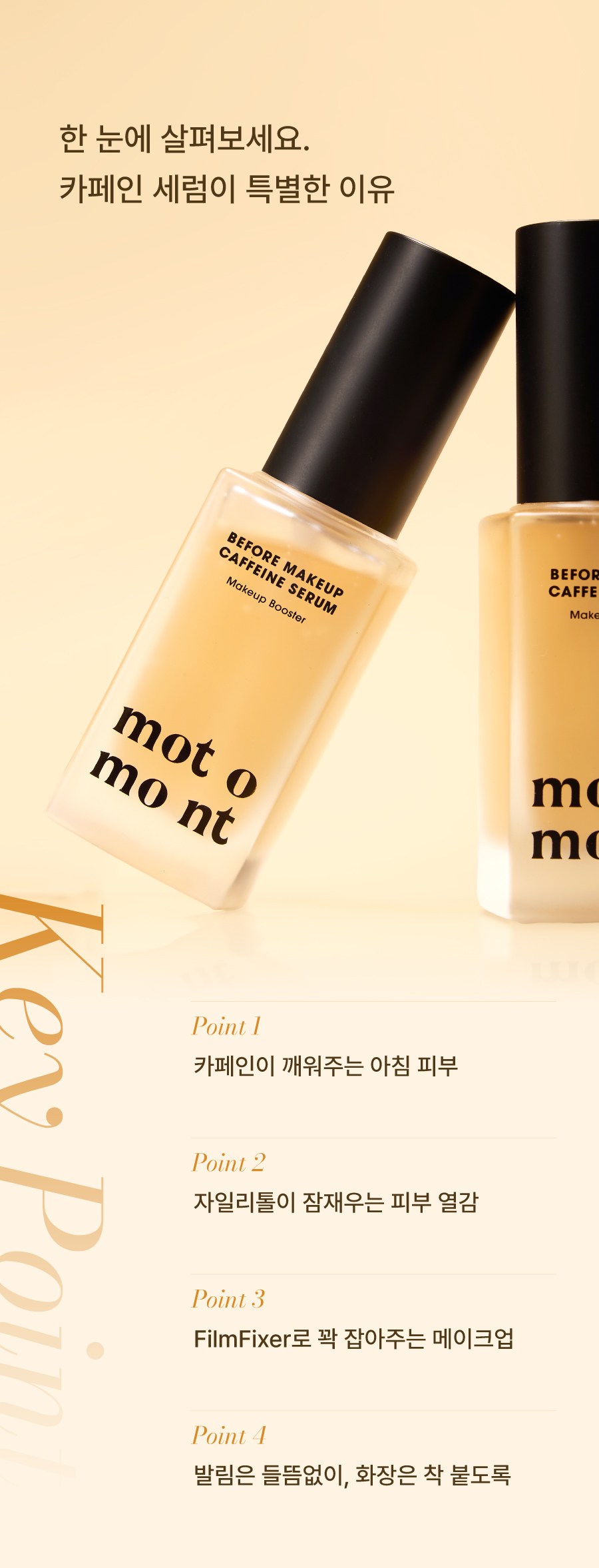 화잘먹 세트 | 애프터눈 페이셜 미스트+카페인 세럼