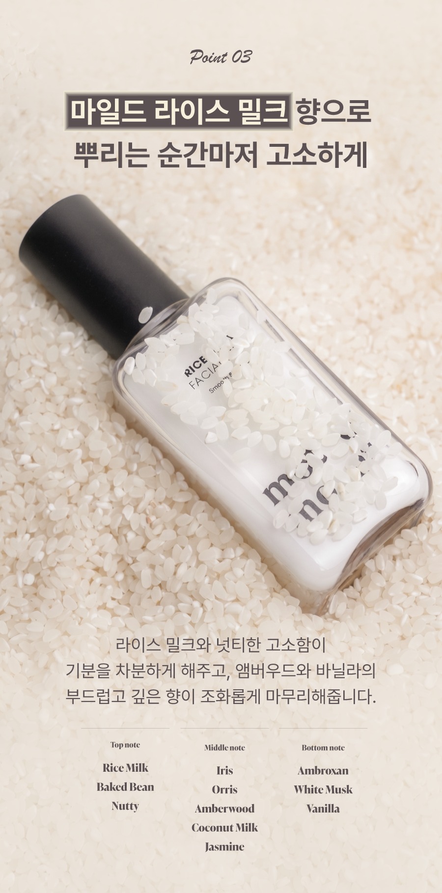[런칭 특가] 라이스 듀이 페이셜 미스트 100ml