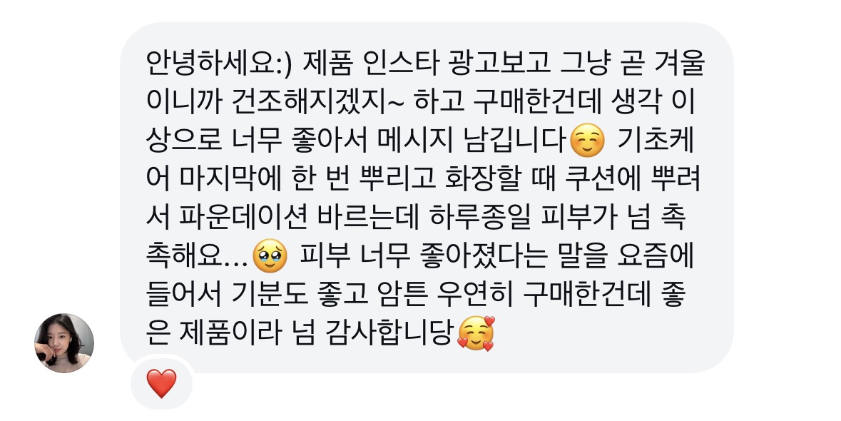 지원 님께서 직접 보내주신 메시지