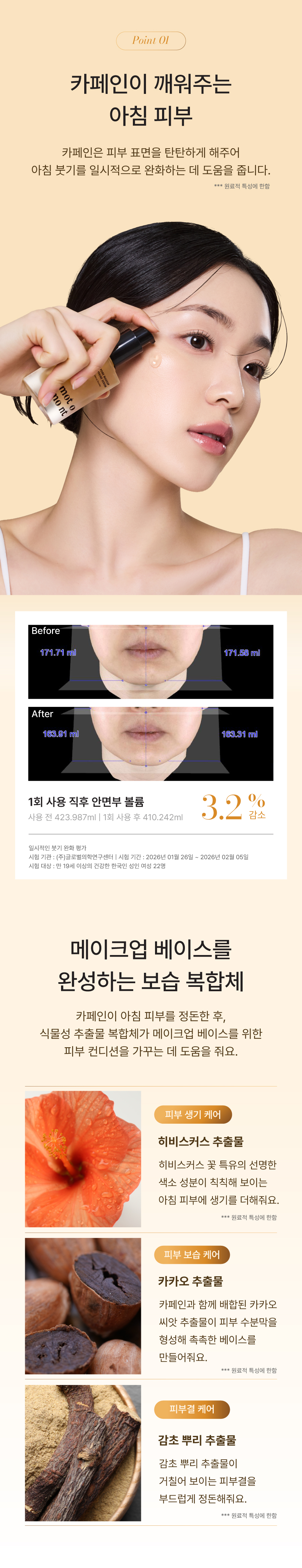 화잘먹 세트 | 애프터눈 페이셜 미스트+카페인 세럼