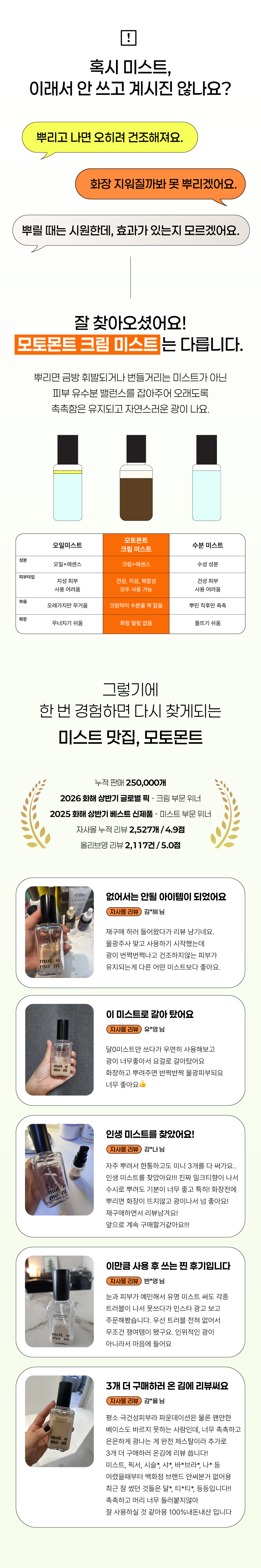 이번주 추천 메뉴 | 말차 미스트🍵