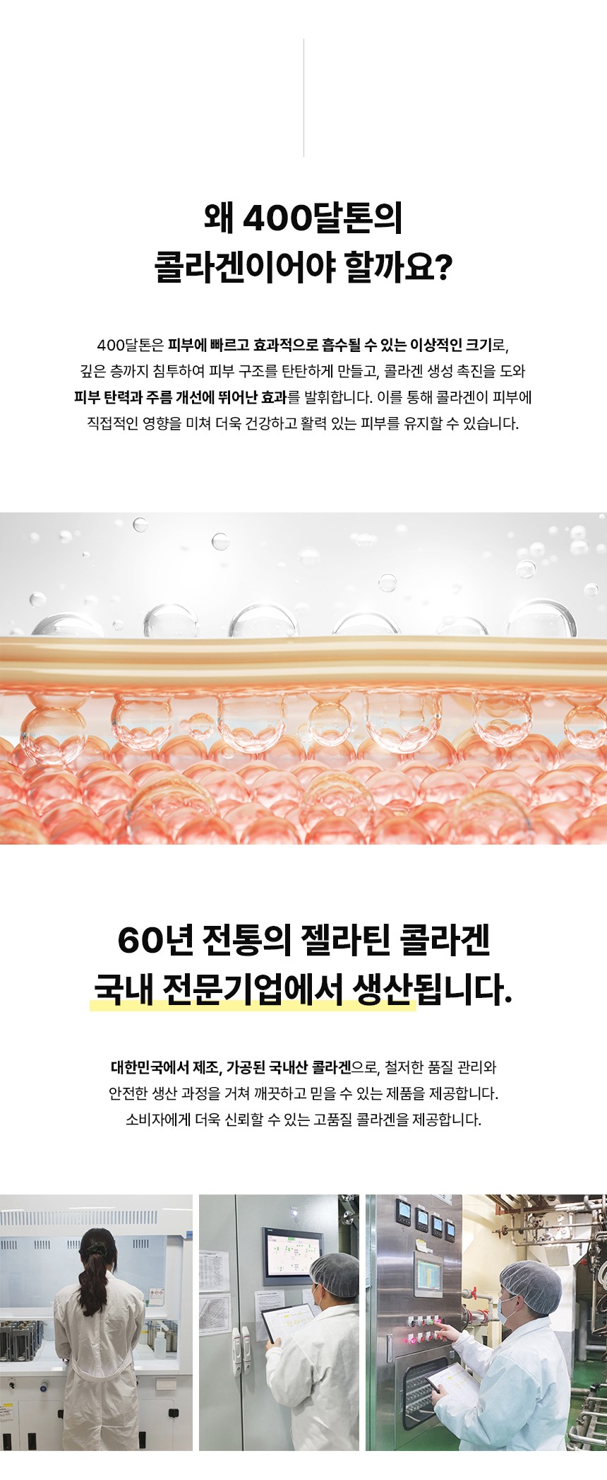[400달톤] 더코코 콜라겐 아이 넥 크림 30ml