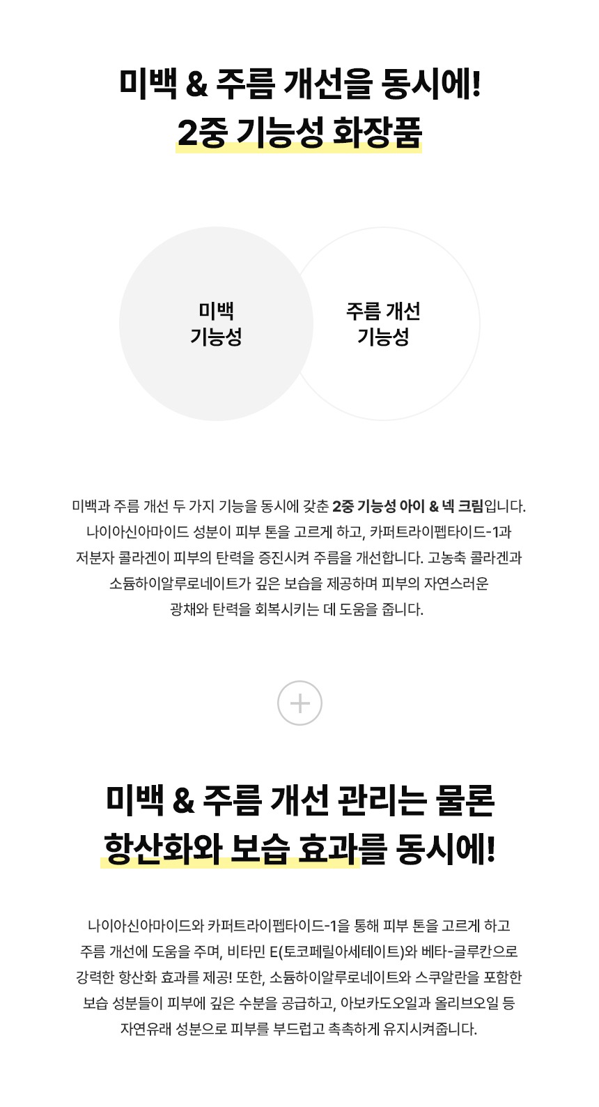 [400달톤] 더코코 콜라겐 아이 넥 크림 30ml