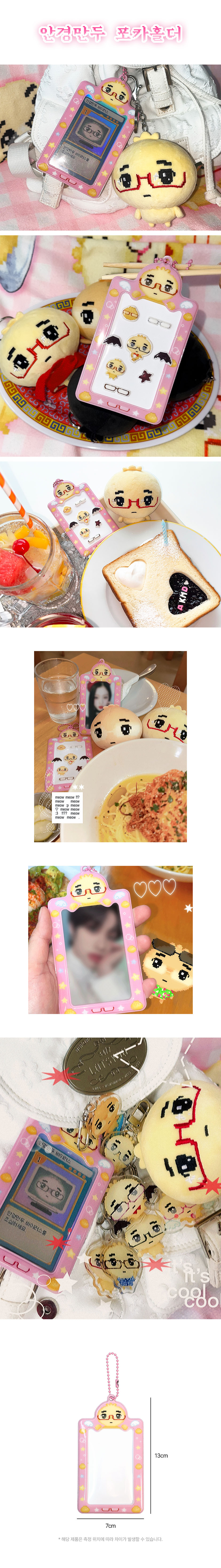 PVC 포토카드 홀더(핑크)