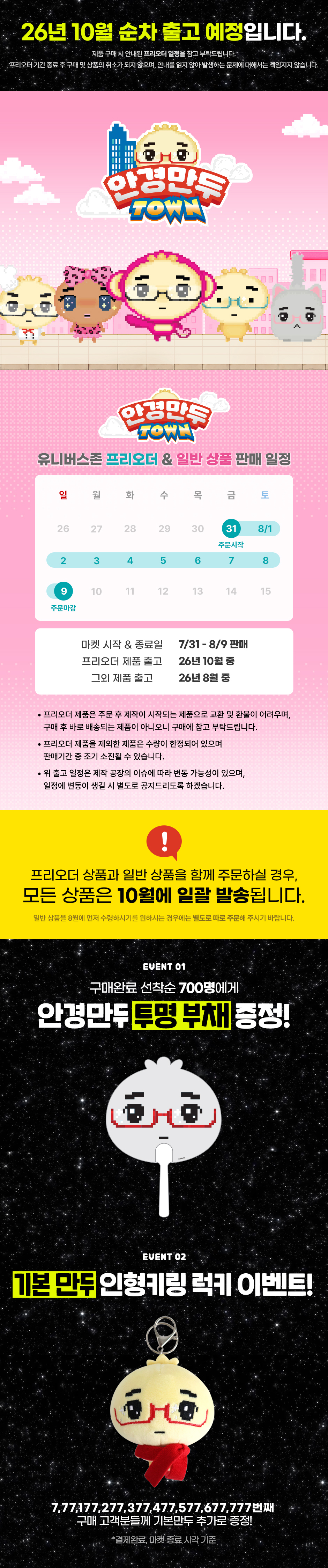 원숭만두 티셔츠 (26년 10월 발송)