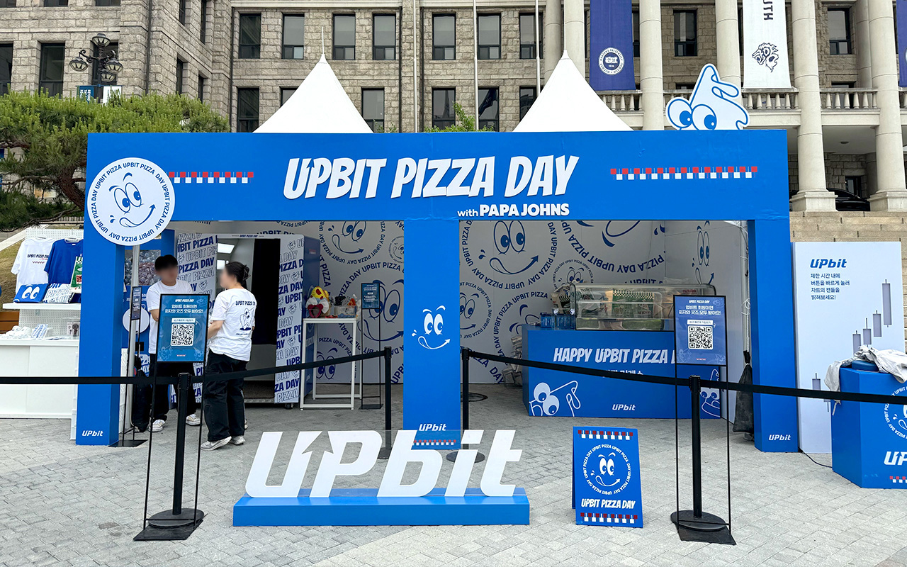두나무 업비트 피자데이 : 포트폴리오