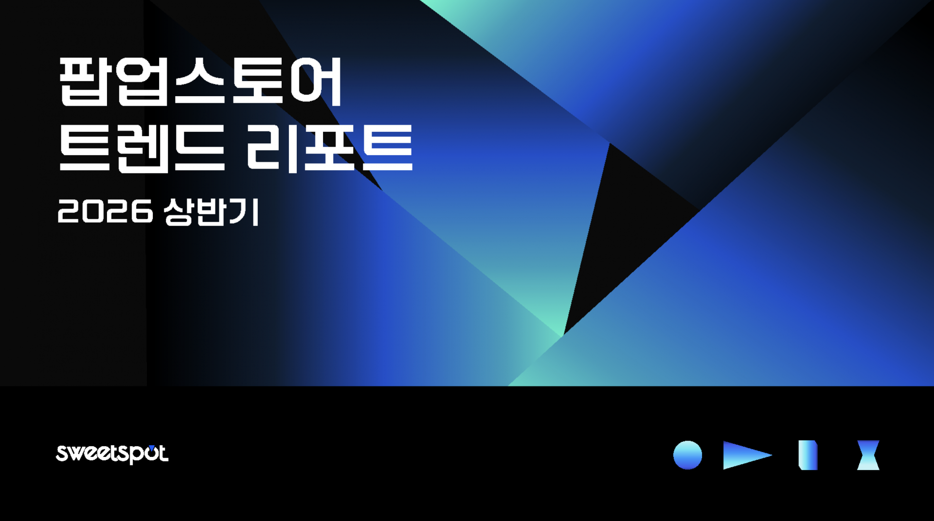 스크린샷 2026-07-03 오후 4.21.53.png