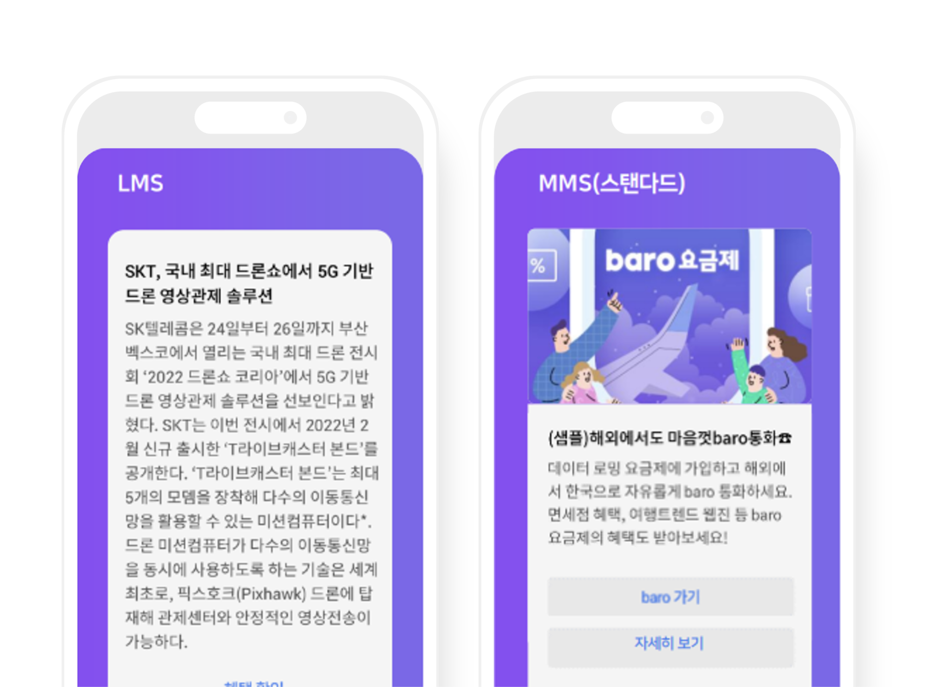 팝업스토어 인근 실 사람을 뾰족하게 타깃에 방문을 유도할 수 있는 SKT 비즈챗