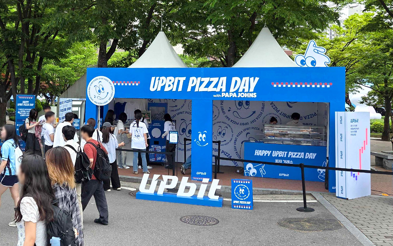 두나무 업비트 피자데이 : 포트폴리오