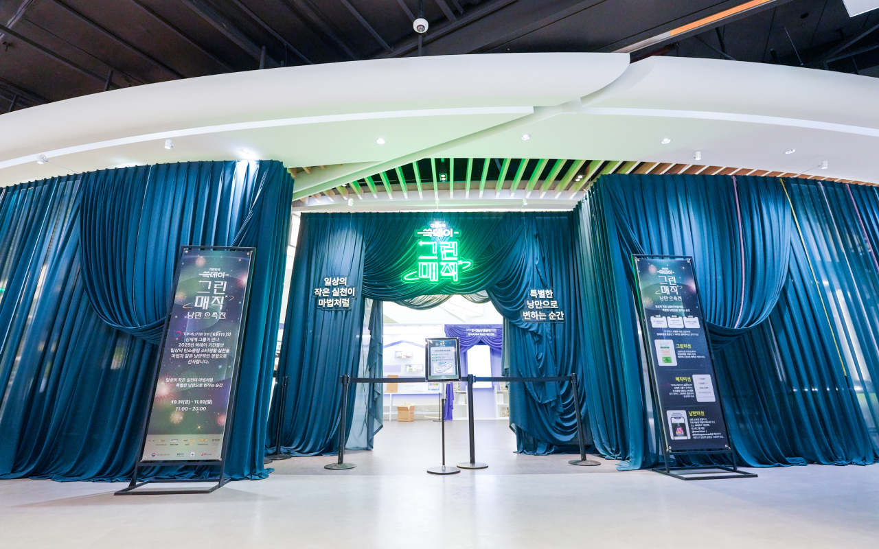 이마트 팝업, 쓱데이, 그린매직 팝업, 쓱데이 팝업, 스위트스팟, 팝업스토어, 스타필드 팝업