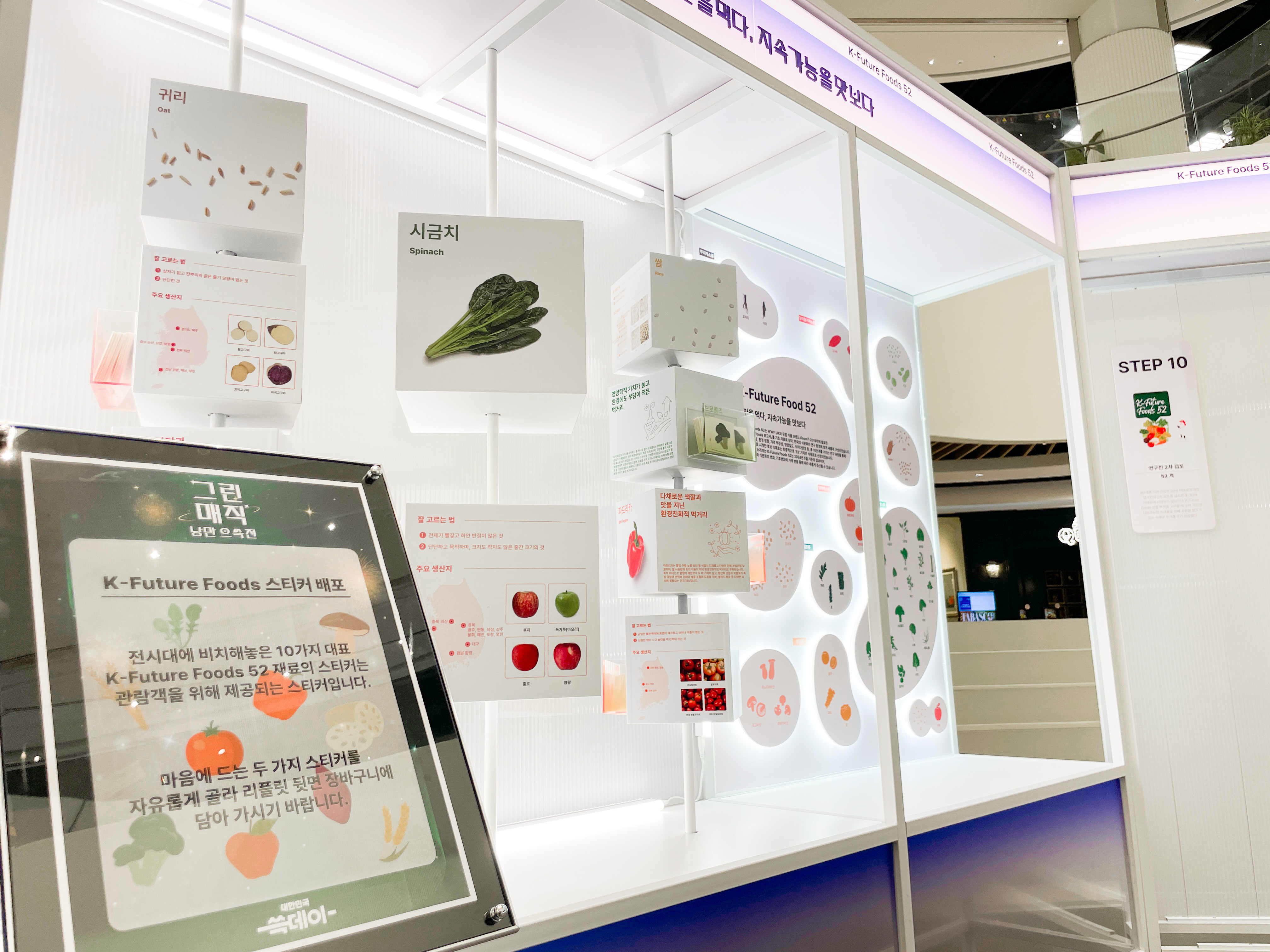 이마트 팝업, 쓱데이, 그린매직 팝업, 쓱데이 팝업, 스위트스팟, 팝업스토어, 스타필드 팝업