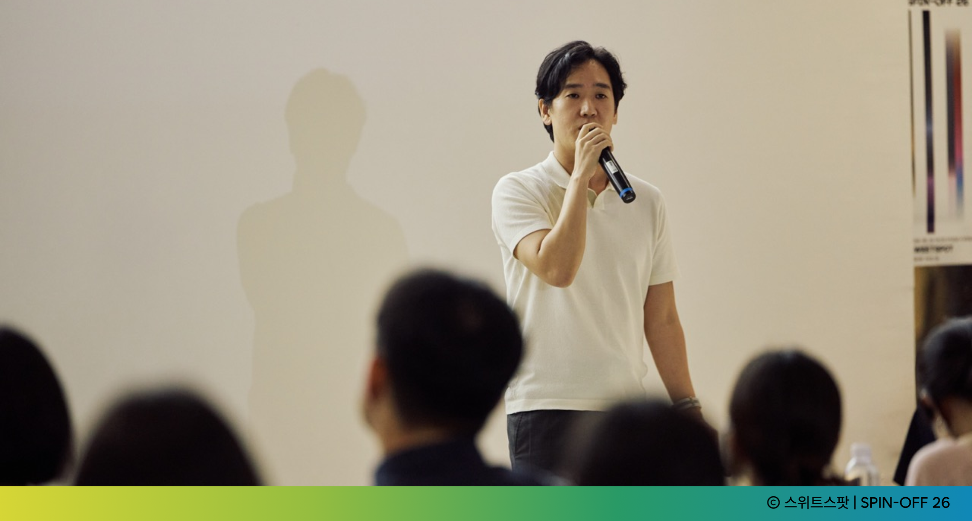 참석자들 앞에서 마이크를 들고 발표하는 시디즈 워크사업기획팀 이상호 님