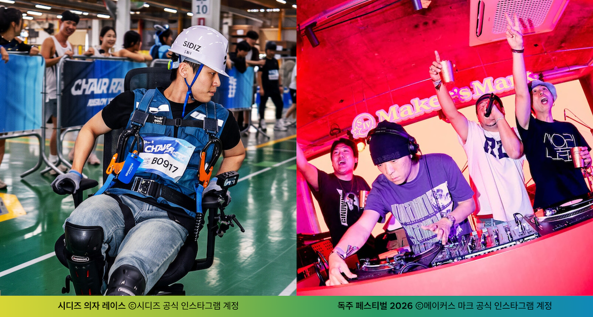 왼쪽은 공장 안에서 열린 시디즈 의자 레이스 현장으로, 헬멧과 보호장비를 착용한 참가자가 번호표를 단 사무용 의자에 앉아 달리고 있고 뒤로 CHAIR RACE 배너와 관중이 보인다. 오른쪽은 붉은 조명 아래 메이커스 마크 네온 사인이 켜진 독주 페스티벌 2026 무대로, DJ가 디제잉하는 앞에서 관객들이 캔을 들고 환호하고 있다. 사진 출처는 각 브랜드 공식 인스타그램 계정.