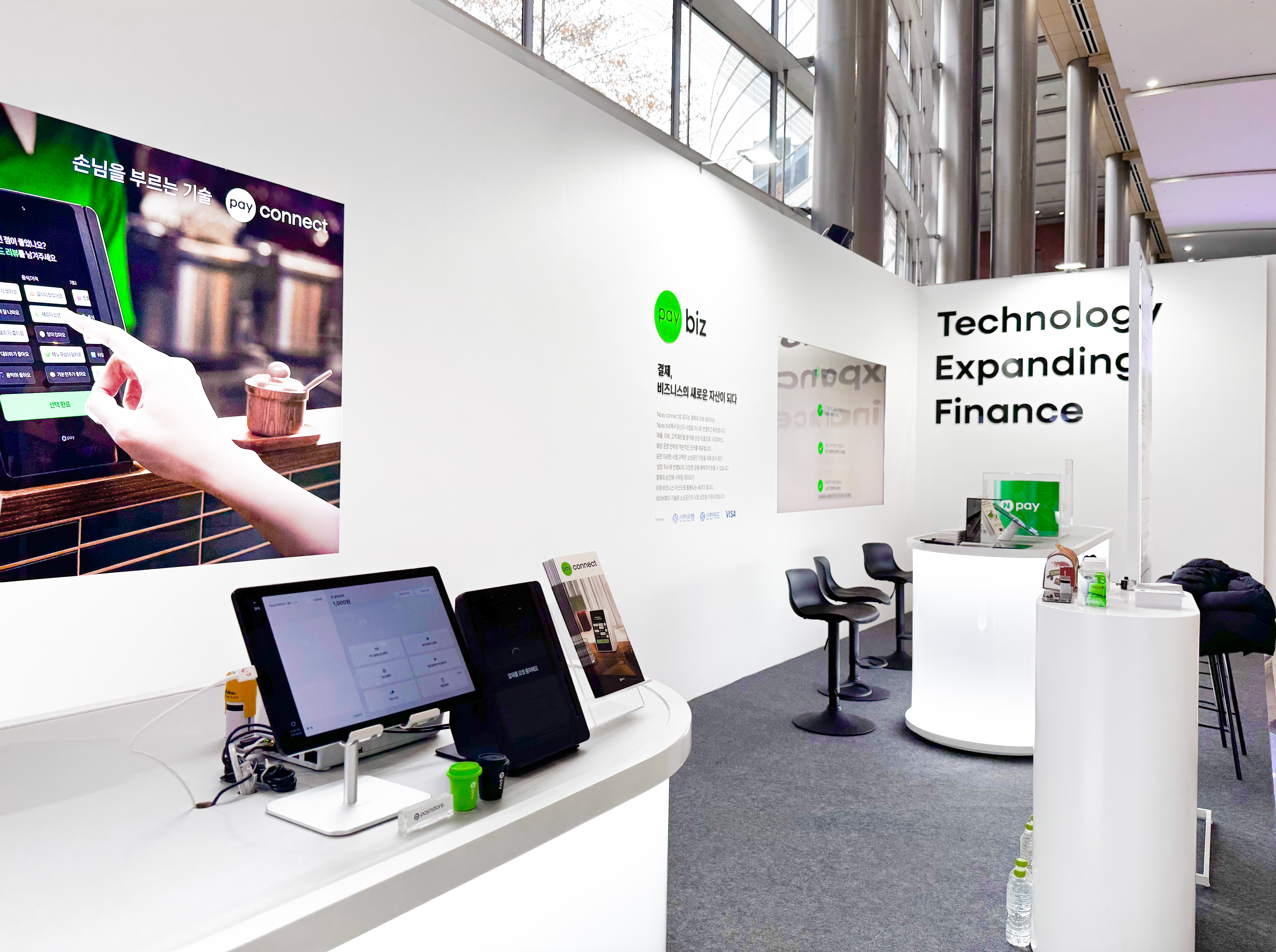 네이버 팝업, 네이버 커넥트 팝업, 네이버 코엑스, N페이 팝업, 스위트스팟, 팝업스토어, 팝업 솔루션