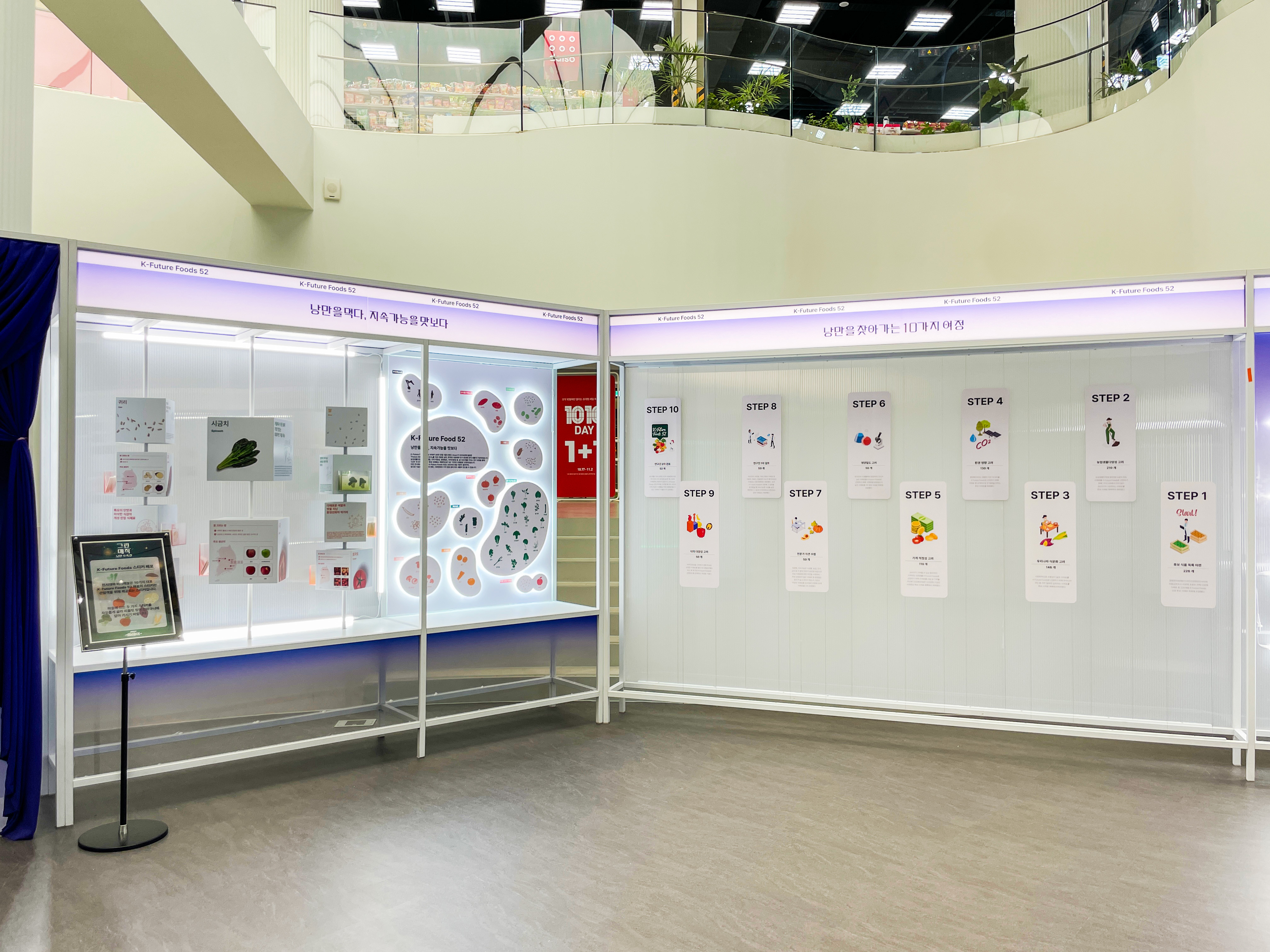 이마트 팝업, 쓱데이, 그린매직 팝업, 쓱데이 팝업, 스위트스팟, 팝업스토어, 스타필드 팝업