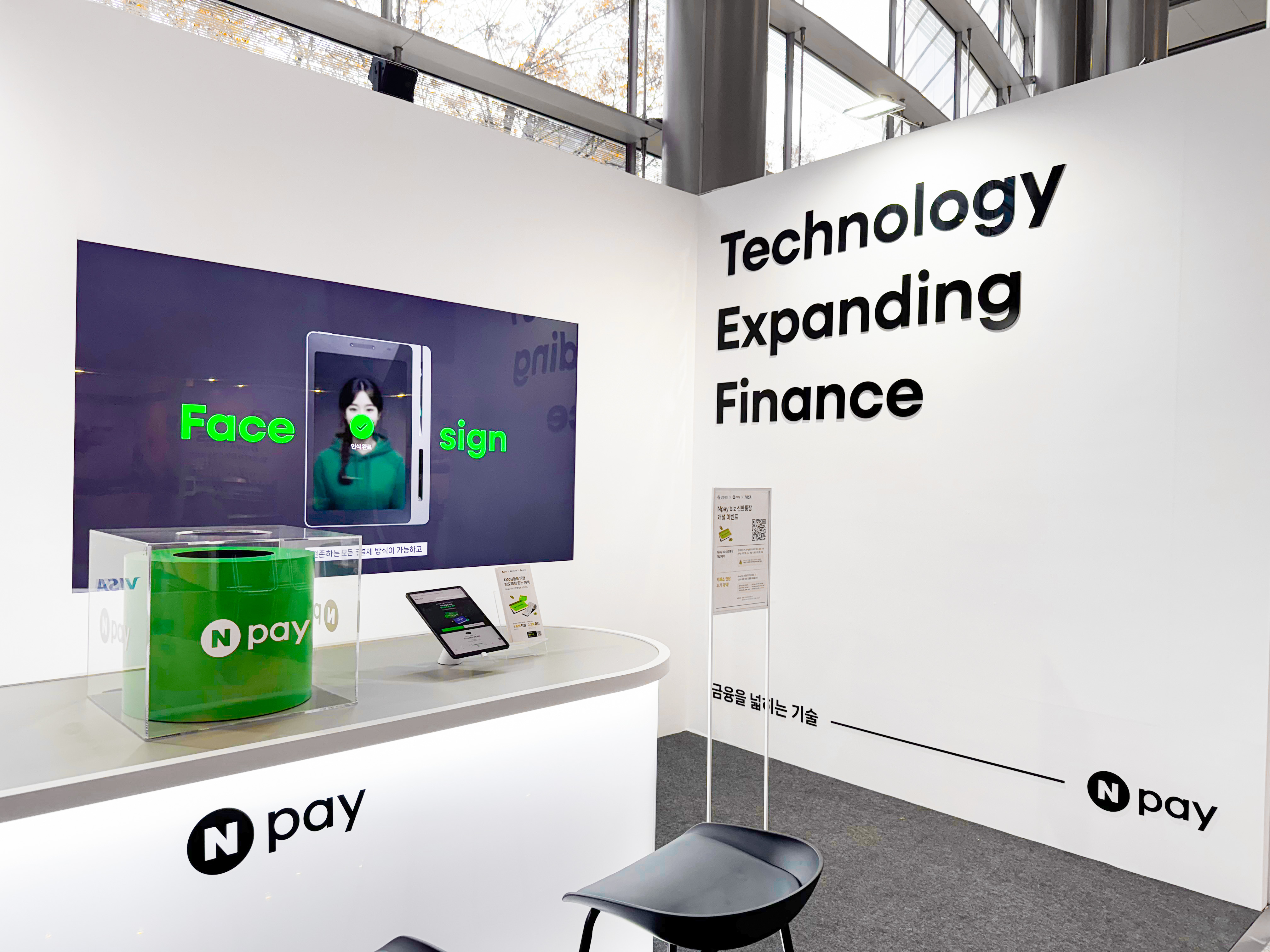 네이버 팝업, 네이버 커넥트 팝업, 네이버 코엑스, N페이 팝업, 스위트스팟, 팝업스토어, 팝업 솔루션