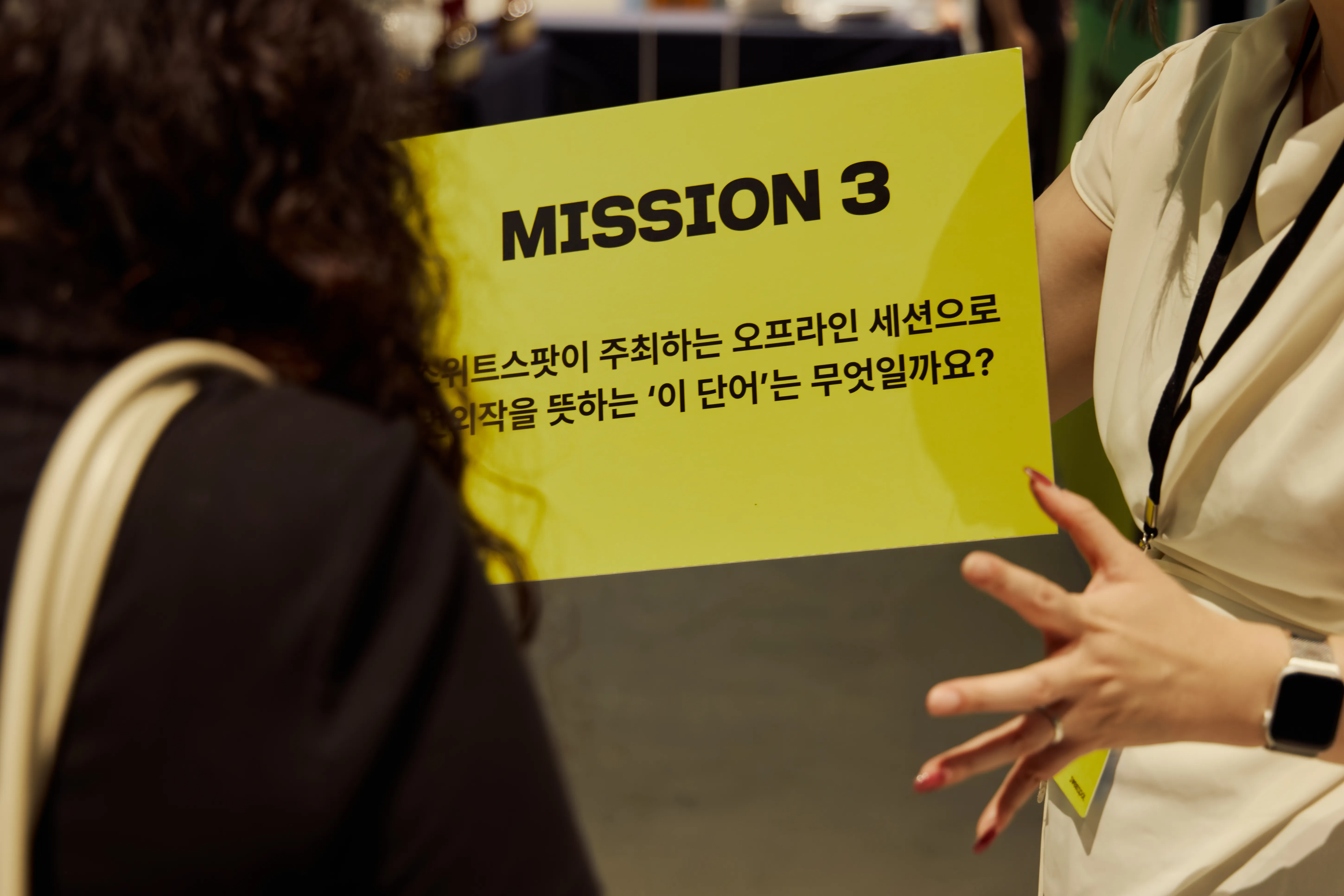 노란색 MISSION 3 퀴즈 보드를 들고 참석자에게 문제를 내는 운영 스태프