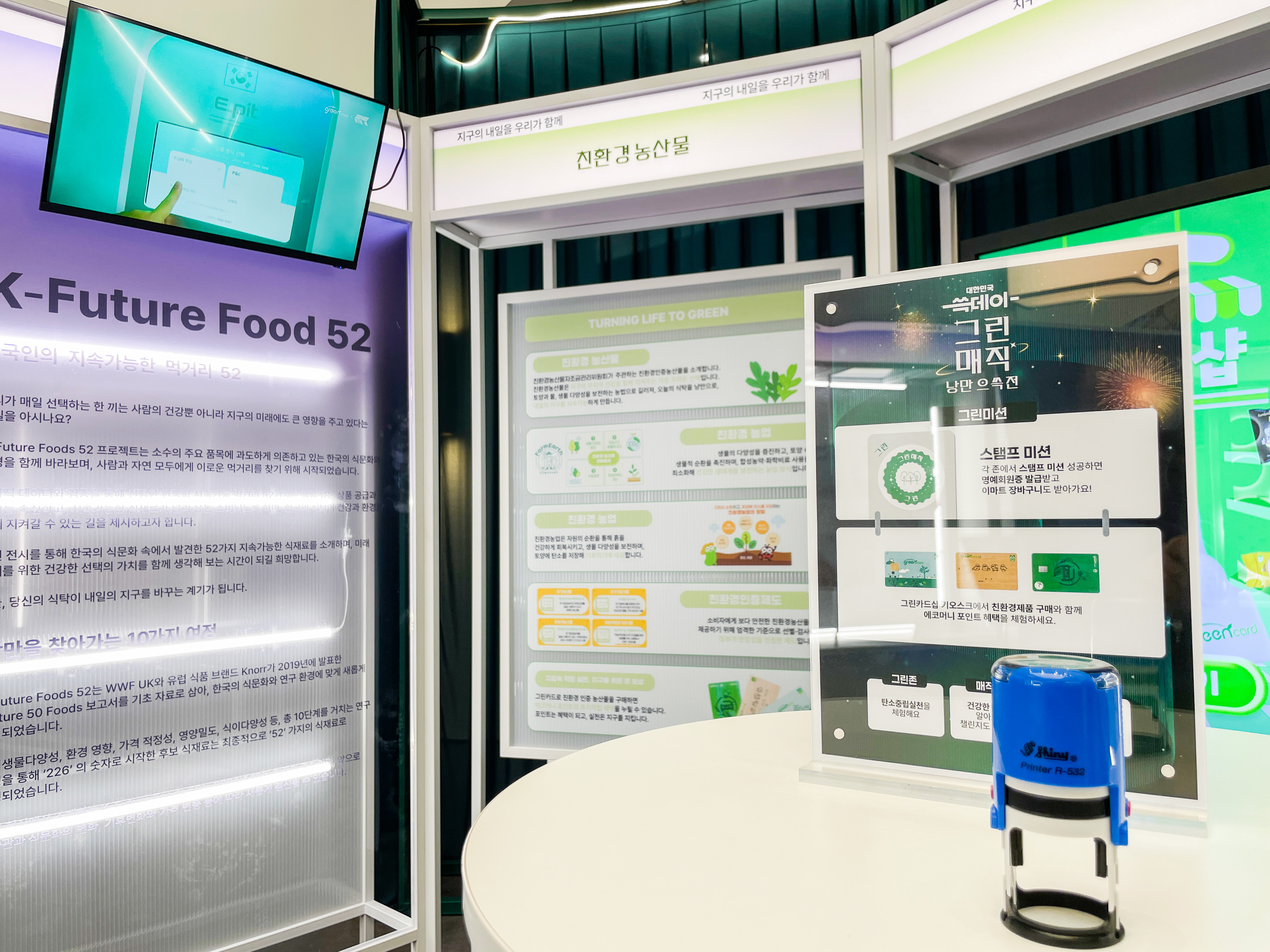 이마트 팝업, 쓱데이, 그린매직 팝업, 쓱데이 팝업, 스위트스팟, 팝업스토어, 스타필드 팝업