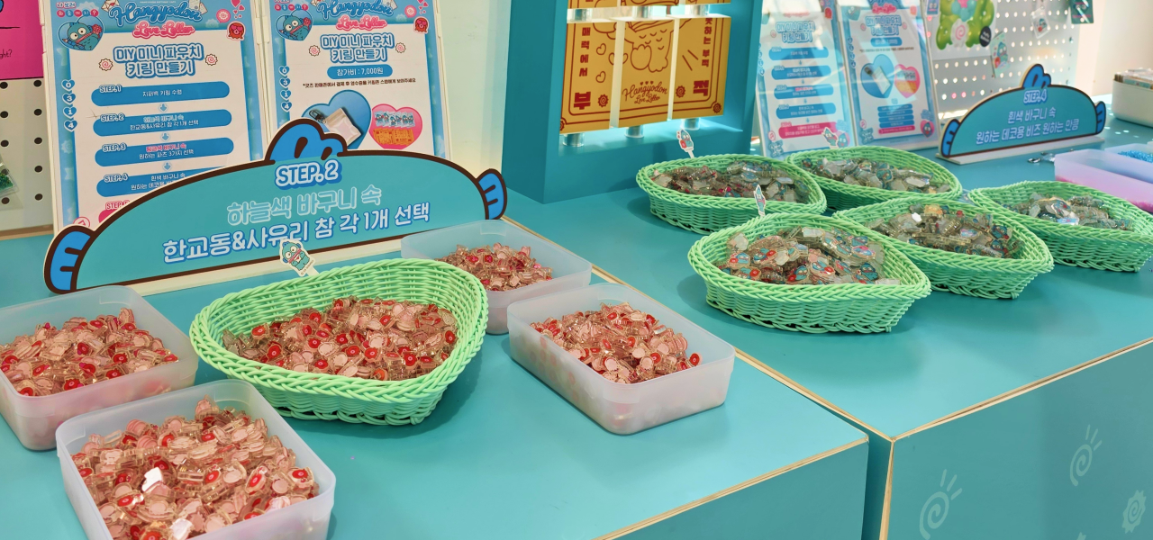 직접 참을 골라 미니 파우치 키링을 만들도록 한 한교동 팝업스토어