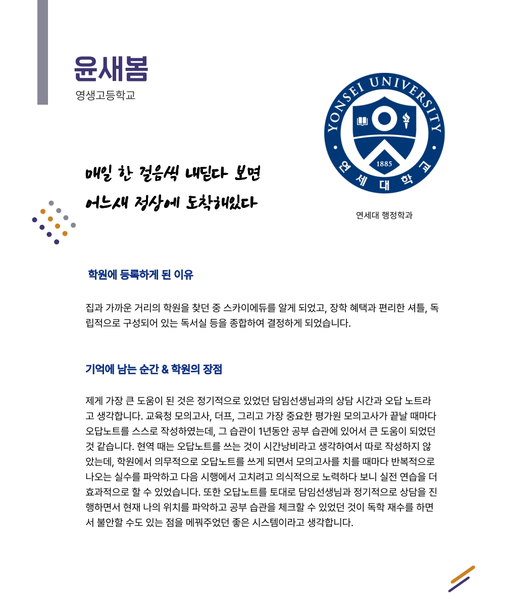 윤새봄_1.jpg