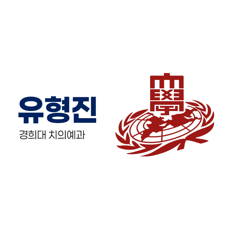 유형진.jpg