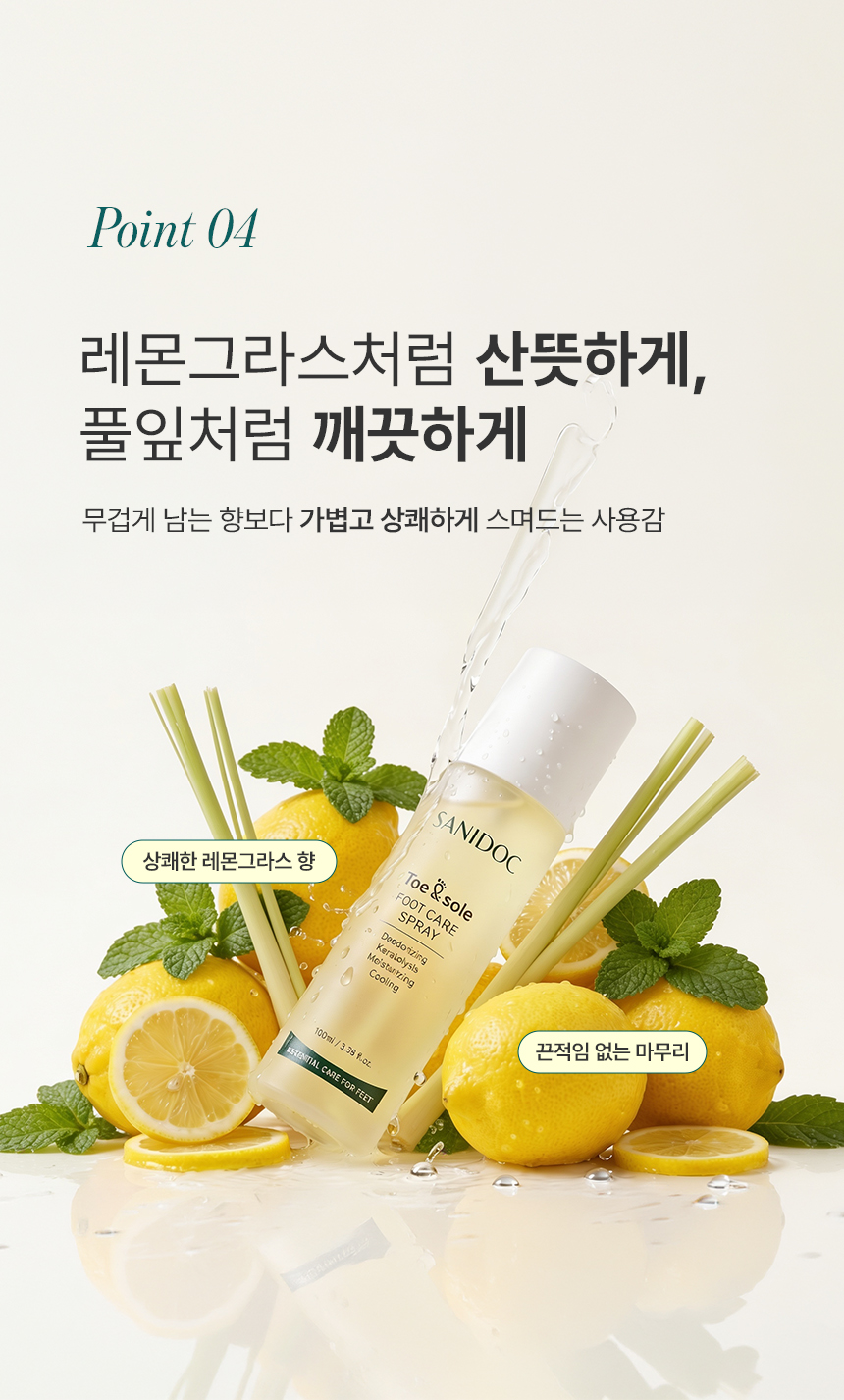 새니닥 토앤솔 풋케어 스프레이 티트리레몬그라스, 100ml, 1개