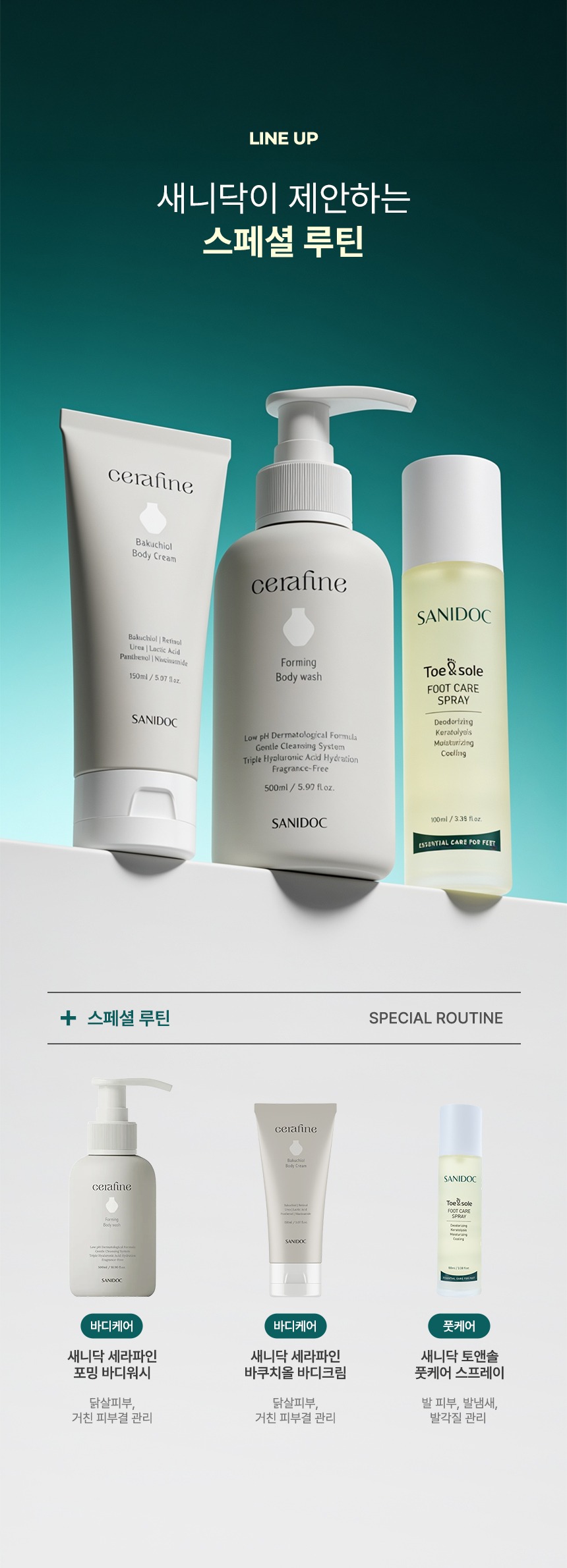 새니닥 토앤솔 풋케어 스프레이 티트리레몬그라스, 100ml, 1개
