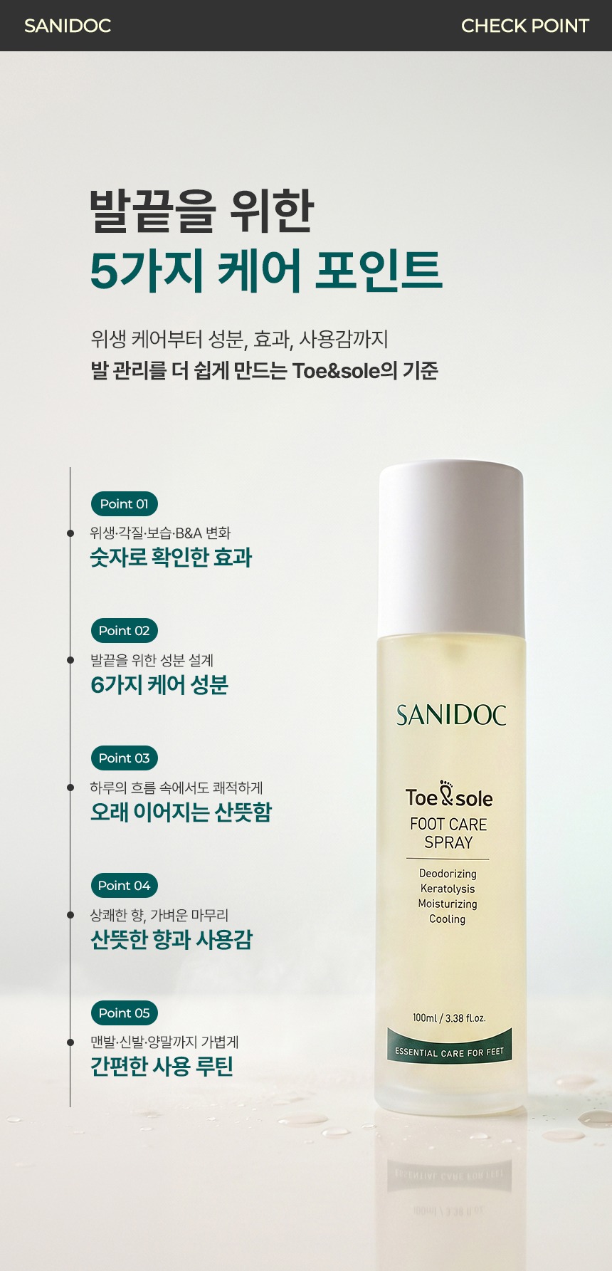 새니닥 토앤솔 풋케어 스프레이 티트리레몬그라스, 100ml, 1개