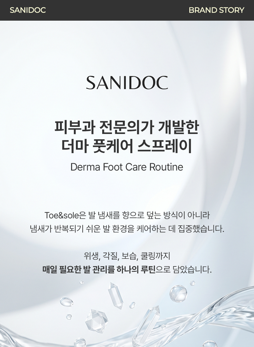 새니닥 토앤솔 풋케어 스프레이 티트리레몬그라스, 100ml, 1개