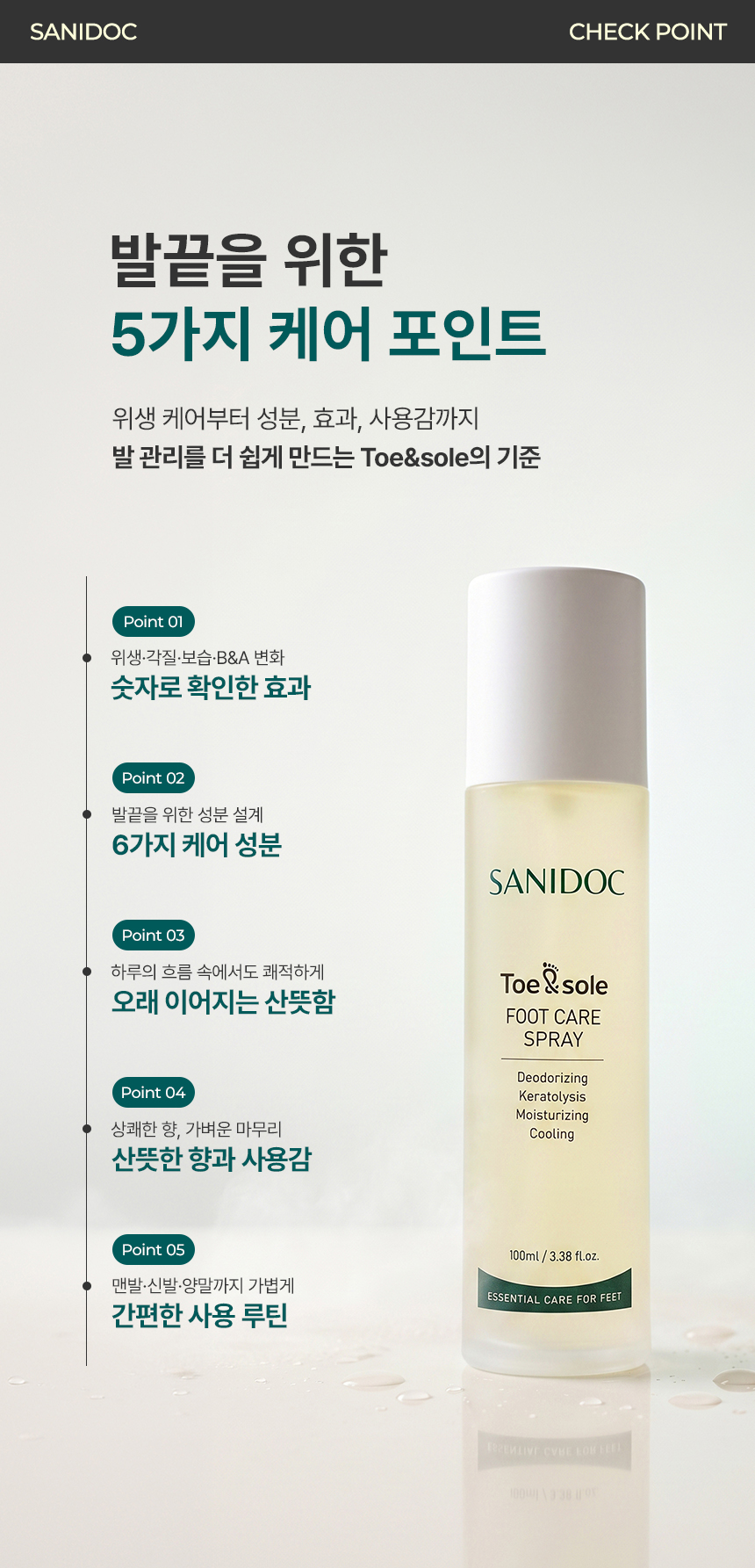 새니닥 토앤솔 풋케어 스프레이 티트리레몬그라스, 100ml, 1개
